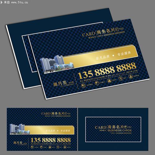 房地产公司名片模板 地产销售经理名片