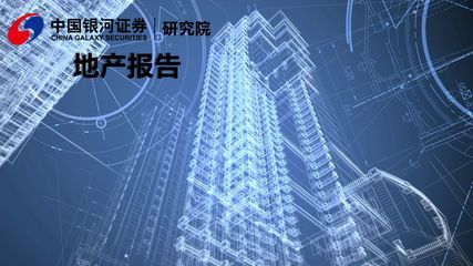 【行业点评】房地产丨销售稳增长,开发投资维持高位-国家统计局4月份行业数据跟踪