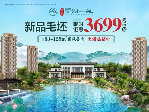 刚刚发榜 荆门上半年房地产销量数据公布 排名第一的是
