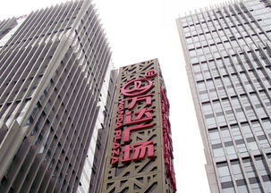万达商业地产更名 万达商管集团经营范围包括这些内容
