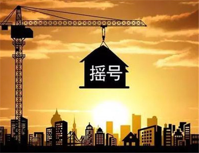 2018西安购房政策有哪些
