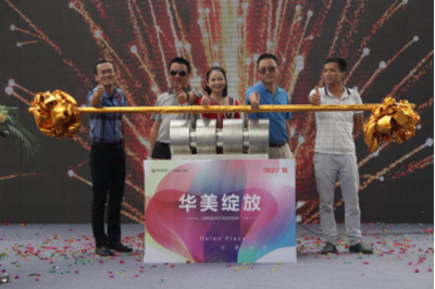 打造江夏城市客厅梦工场 海伦广场营销中心盛大开放(图) - 活动 -武汉乐居网