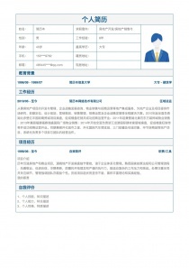 房地产中介/交易工作经历简历范文