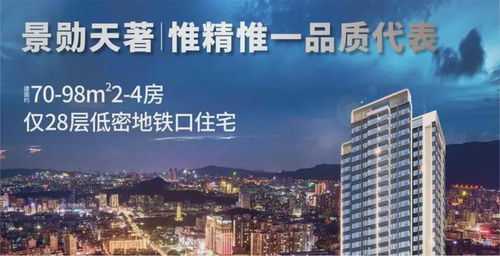 2025年景勋天著 售楼处 官方网站 景勋天著营销中心欢迎您