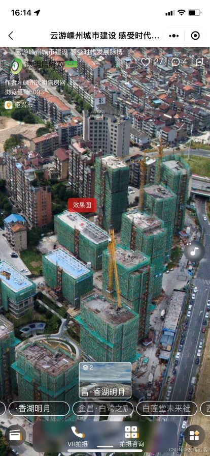 开源的房地产行业营销拓客系统,值得推荐